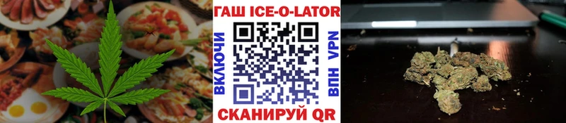 где найти   Горячий Ключ  Печенье с ТГК марихуана 