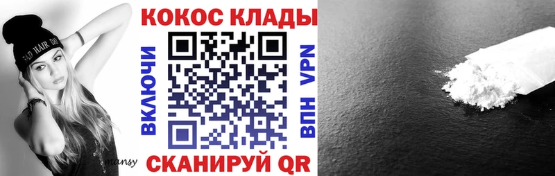 Кокаин Fish Scale  Горячий Ключ 
