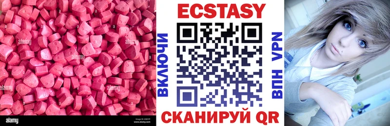 Экстази 300 mg Горячий Ключ