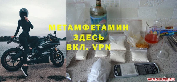 первитин Беломорск
