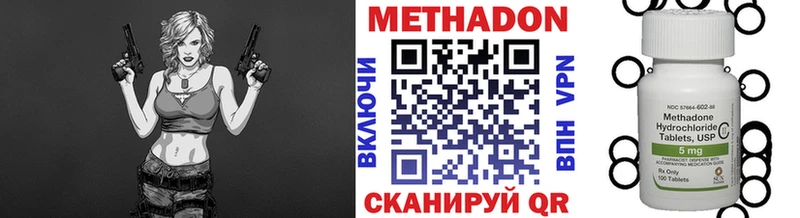 МЕТАДОН VHQ  Горячий Ключ 